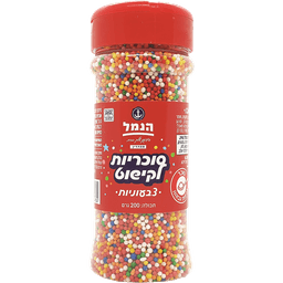 סוכריות צבעוניות לקישוט הנמל 200ג'