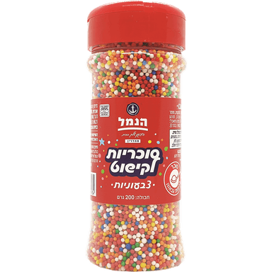 סוכריות צבעוניות לקישוט הנמל 200ג'