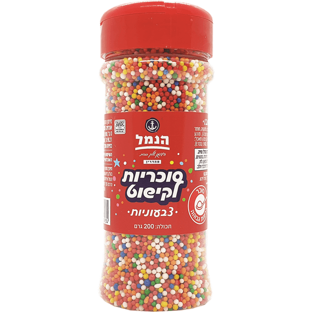 סוכריות צבעוניות לקישוט הנמל 200ג'