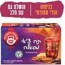 תה פומפדור צאי מסאלה 20 שקיקים