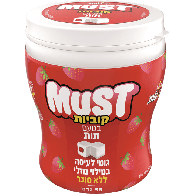 צנצנת קוביות תות