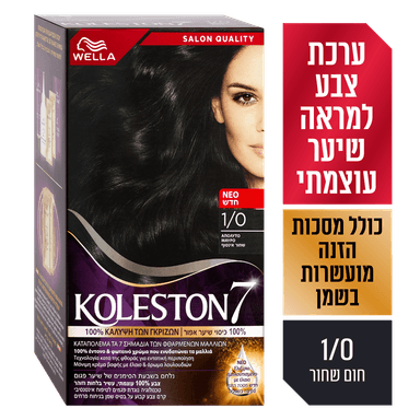 קולסטון - קיט 1/0 שחור לילה כהה במיוחד