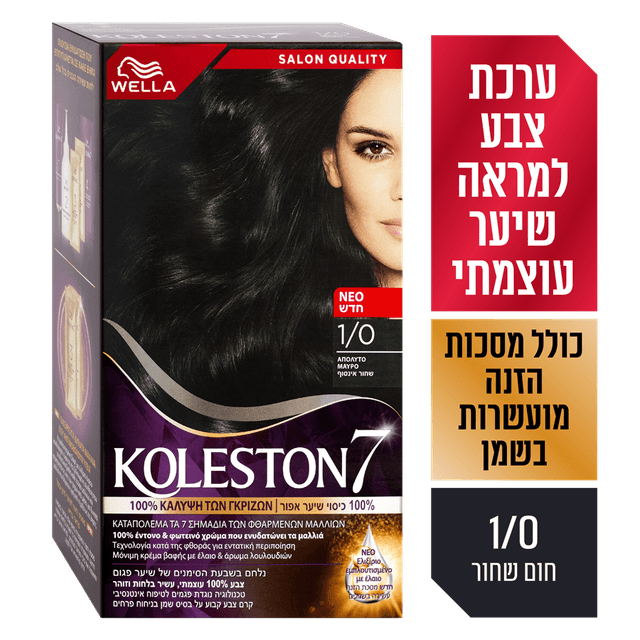 קולסטון - קיט 1/0 שחור לילה כהה במיוחד