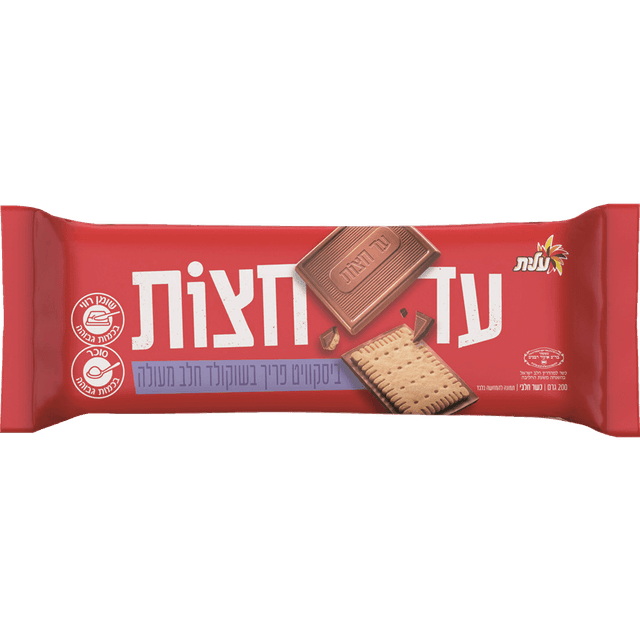 עלית - עד חצות ביסקוויט מצופה שוקולד חלב 200 גרם
