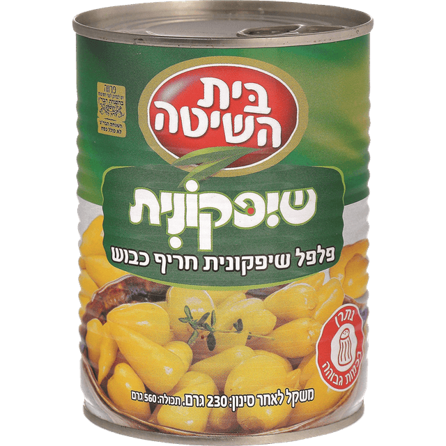 בית השיטה פלפל שיפקו