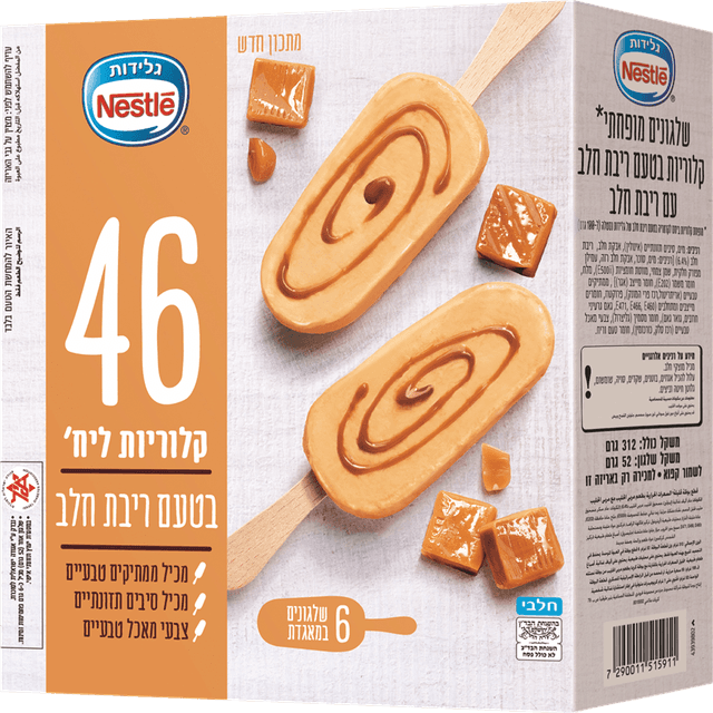 מאגדת לייט ר.חלב