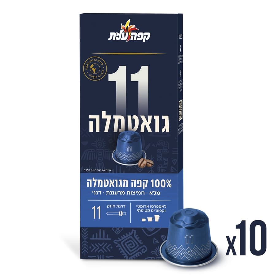 קפסולות 11 גואטמלה למכונות NESPRESSO