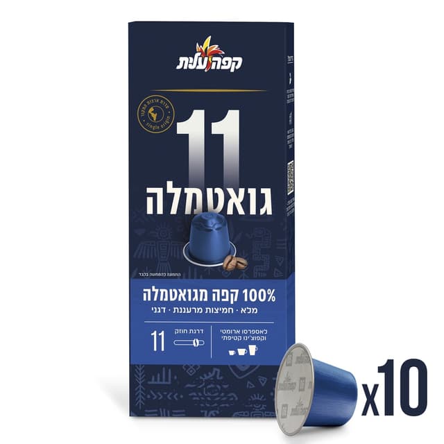 קפסולות 11 גואטמלה למכונות NESPRESSO