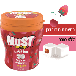 מאסט פאן תות דובדבן 58 גרם