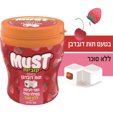 מאסט פאן תות דובדבן 58 גרם