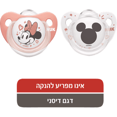 נוק - זוג מוצצים מיני מאוס אדום 0-6