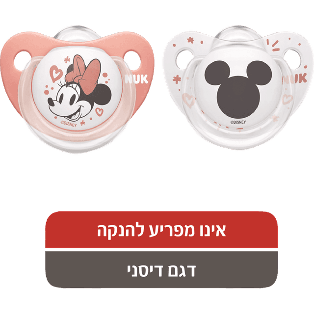 נוק - זוג מוצצים מיני מאוס אדום 0-6