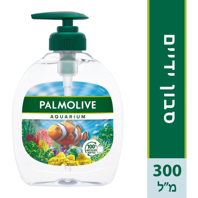 פלמוליב - סבון ידיים אקווריום 300 מ"ל