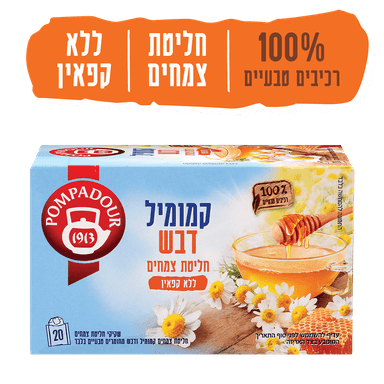 פומפדור חליטת צמחים