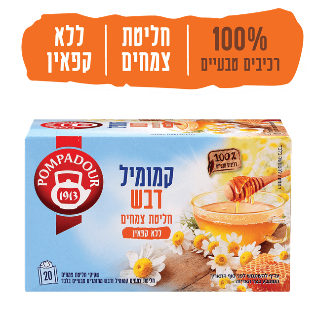 פומפדור חליטת צמחים