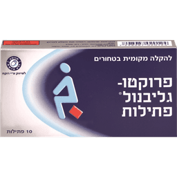 PROCTO GLYVENOL SUPP:10