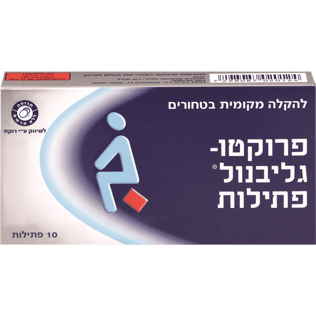 PROCTO GLYVENOL SUPP:10