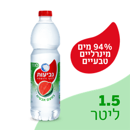 נביעות+אבטיח 1.5 פ