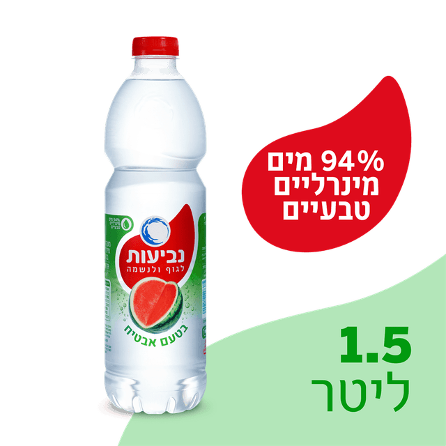 נביעות+אבטיח 1.5 פ