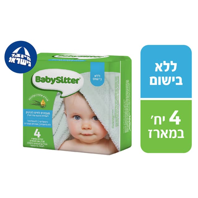 מגבונים בייביסיטר פ