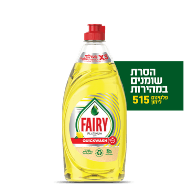 פיירי פלטינום לימון