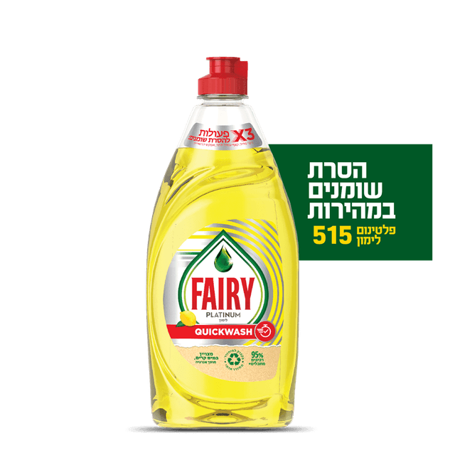 פיירי פלטינום לימון