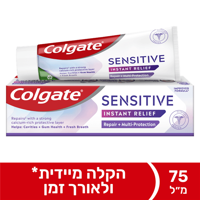 קולגייט - משחת שיניים סנסיטיב רליף 75 מ"ל