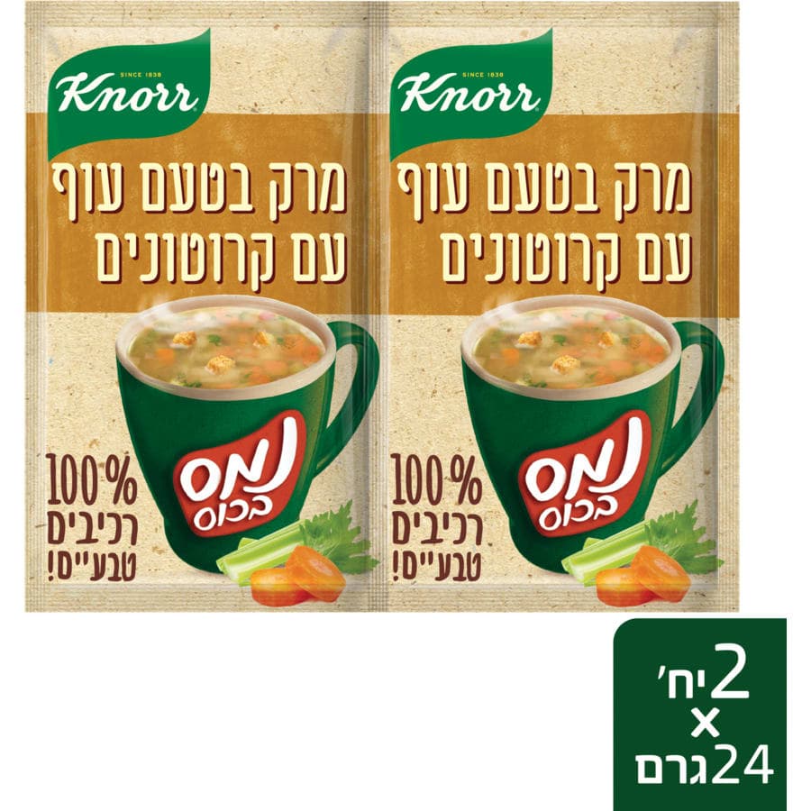 מרק נמס בכוס טעם עוף