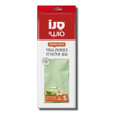 סנו סושי - זוג כפפות אלוורה סמול