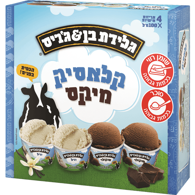 מאגדת גלידת בן& ג'רי