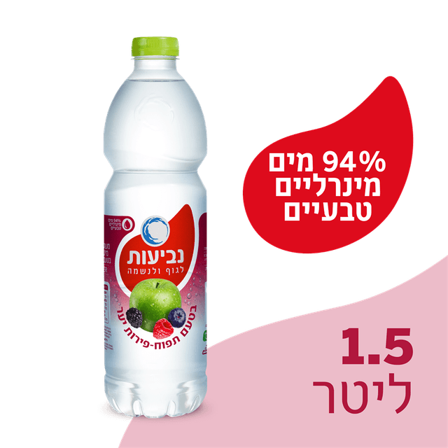 נביעות+תפוח יער1.5