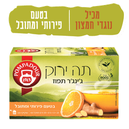 פומפדור - תה ירוק תפוז גינגר 30 גרם