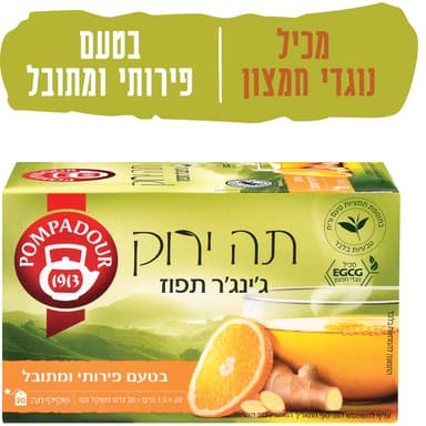 פומפדור - תה ירוק תפוז גינגר 30 גרם