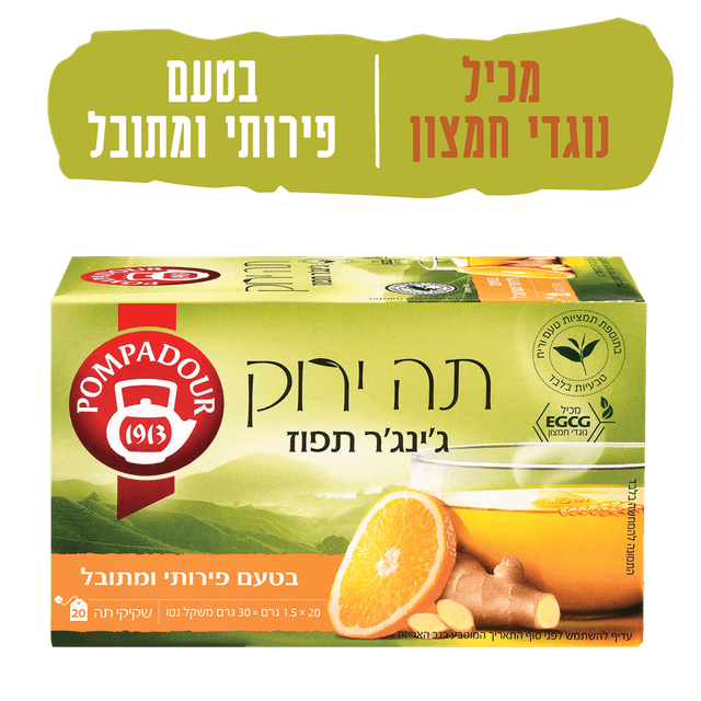 פומפדור - תה ירוק תפוז גינגר 30 גרם