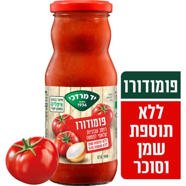 יד מרדכי - פומודורו רוטב עגבניות קלאסי לפסטה 350 גרם