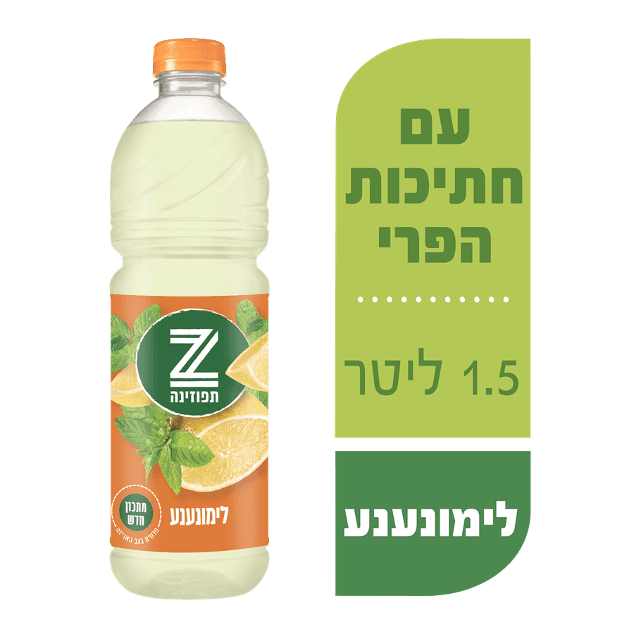 תפוזינה לימונענע 1.5