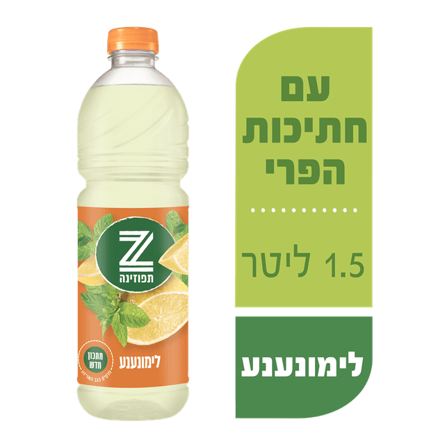 תפוזינה לימונענע 1.5
