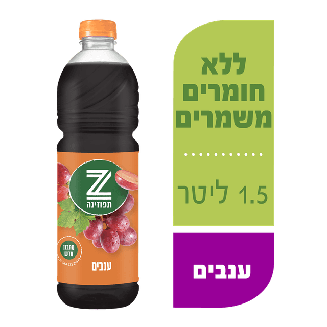 תפוזינה ענבים 1.5 פ