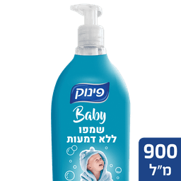 פינוק - בייבי שמפו אל דמע 900 מ"ל