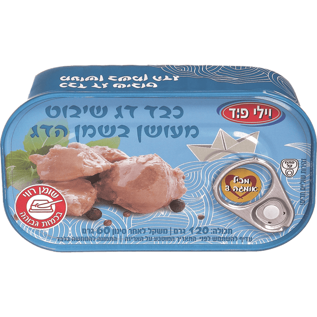 כבד דג שיבוט בשמן הדג 115 גרם