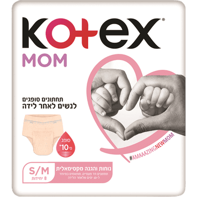 קוטקס - תחתונים סופגים לנשים לאחר לידה מדיום 8 יח'