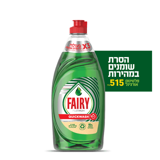 פיירי פלטינום אורגינ