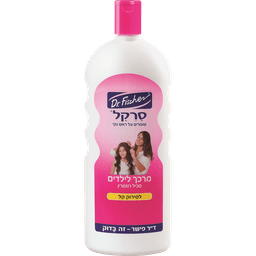 ד"ר פישר - סרקל מרכך שיער לילדים 1 ליטר