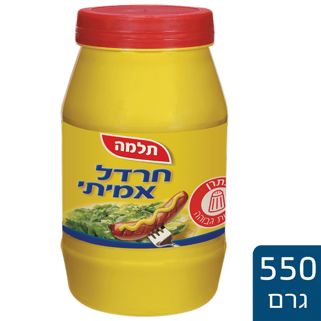 חרדל אמיתי בצנצנת 550 ג' תלמה