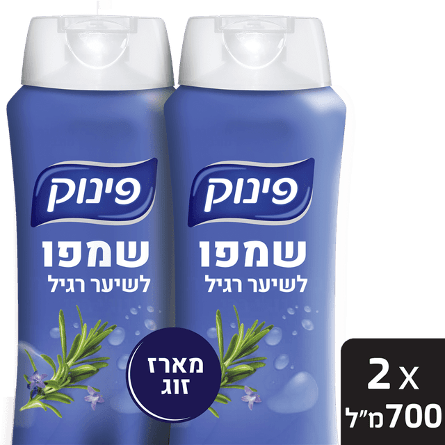 פינוק - שמפו לשיער רגיל 700 מ"ל * זוג