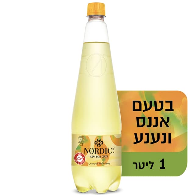 נורדיק מוגז אננס נענ