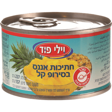 חתיכות אננס בסירופ ק