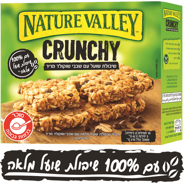 נייטשר ואלי - קראנצ'י שיבולת שועל שבבי שוקולד מריר חמישיה 210 גרם