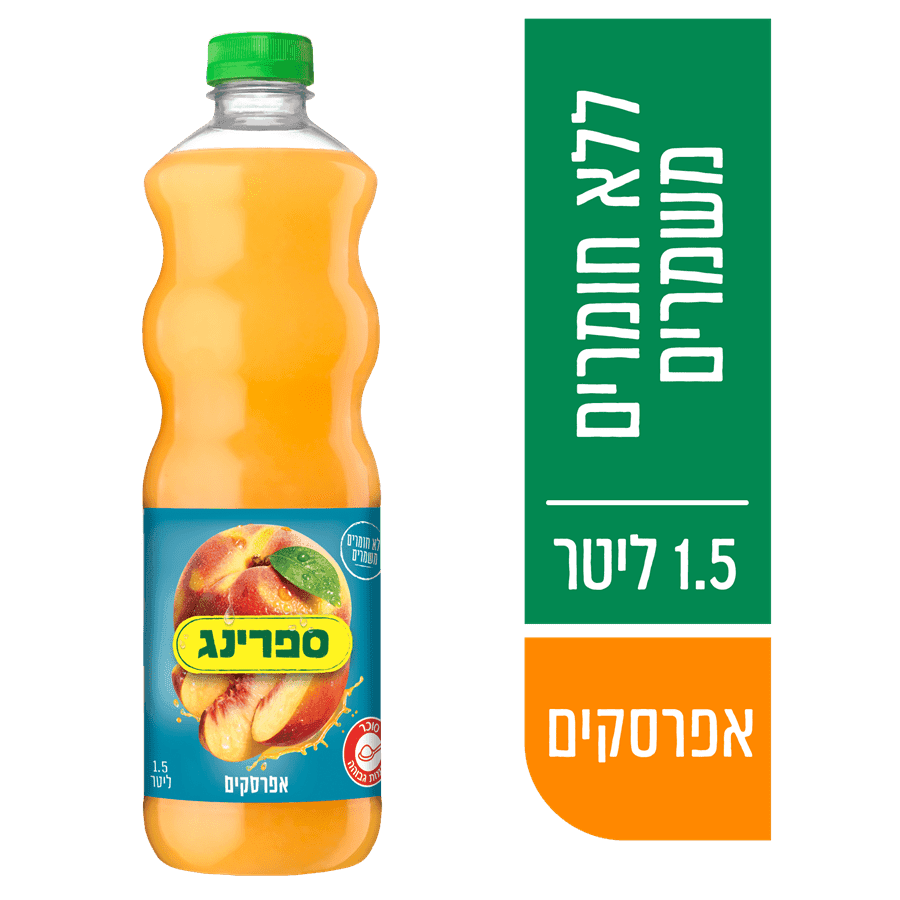ספרינג אפרסק 1.5