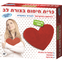 מדיק ספא - כרית חימום לב